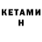 ТГК жижа Keywester 2934