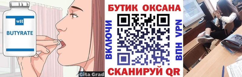 kraken   Покров  Бутират Butirat 