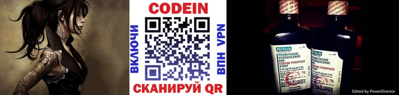 Кодеин напиток Lean (лин)  Покров 