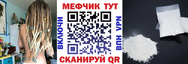 Мефедрон мука  Покров 